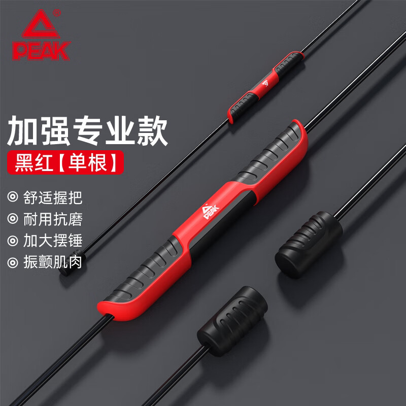 匹克飞力仕棒燃脂弹力棒运动减肥菲力棒健身训练震颤飞运动棒