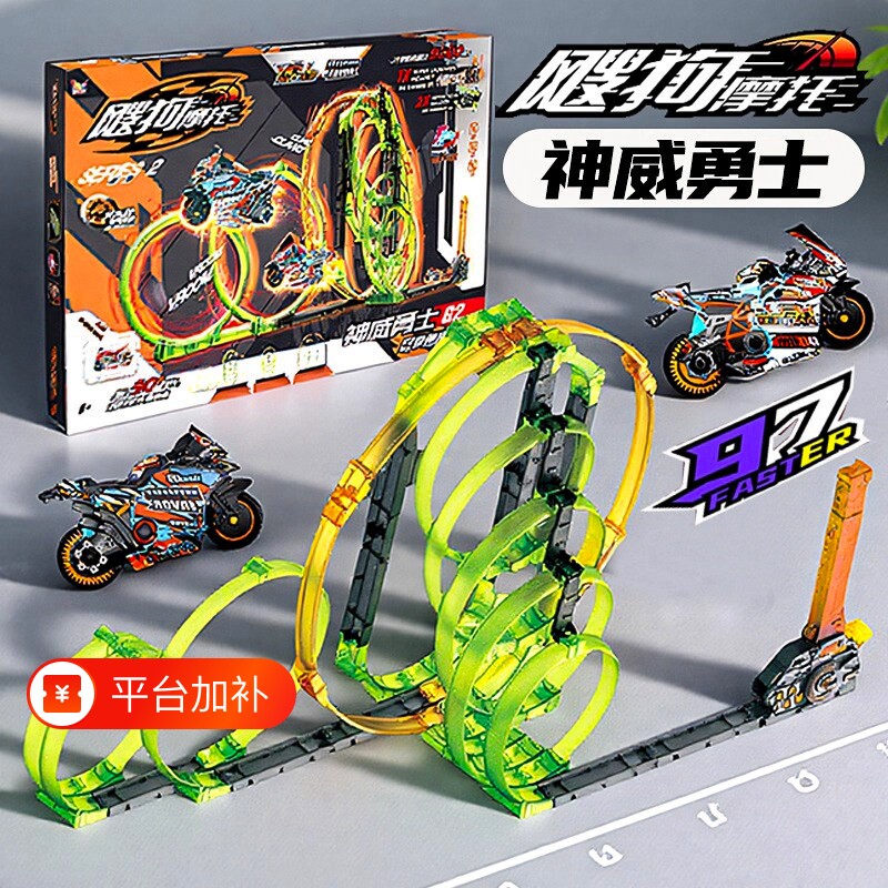 2026新款飕狗摩托车神威勇士轨道小赛车搜狗玩具男孩玩具礼物正版
