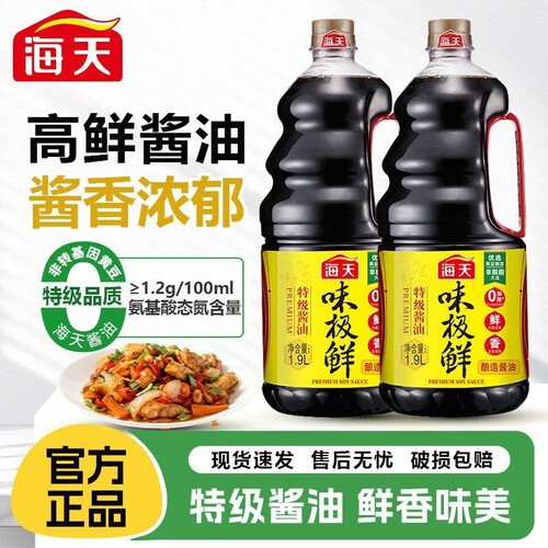 海天味极鲜特级酱油1.9L*6桶商用