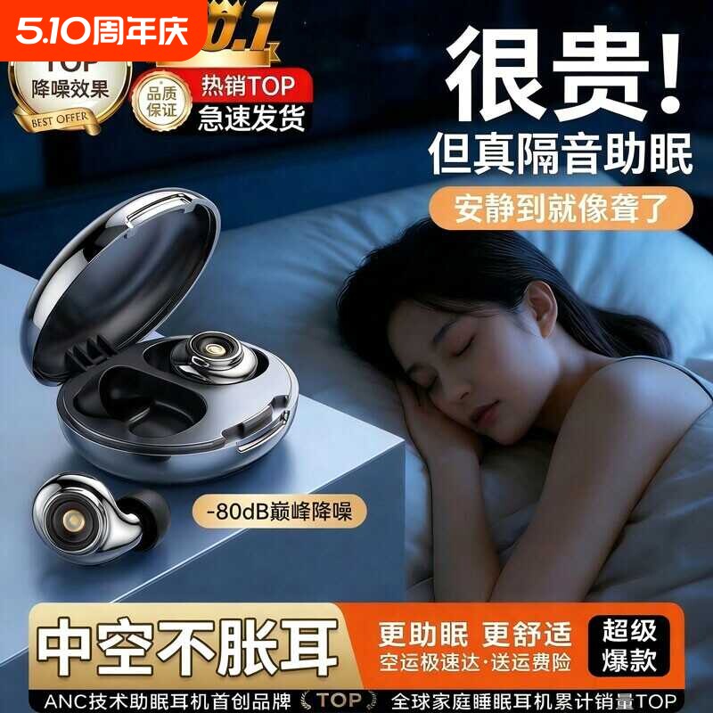 睡眠耳塞隔音专用耳朵超级学习晚上睡觉神器降噪声静音打呼噜防吵