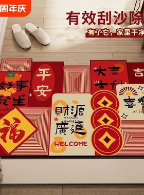 入户门地垫进门马年新年门垫乔迁脚垫门口脚踏垫红色喜庆门外地毯