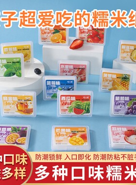 儿童可食用的糯米纸爆款好吃的糖果糖衣水果口味多种草莓味西瓜味