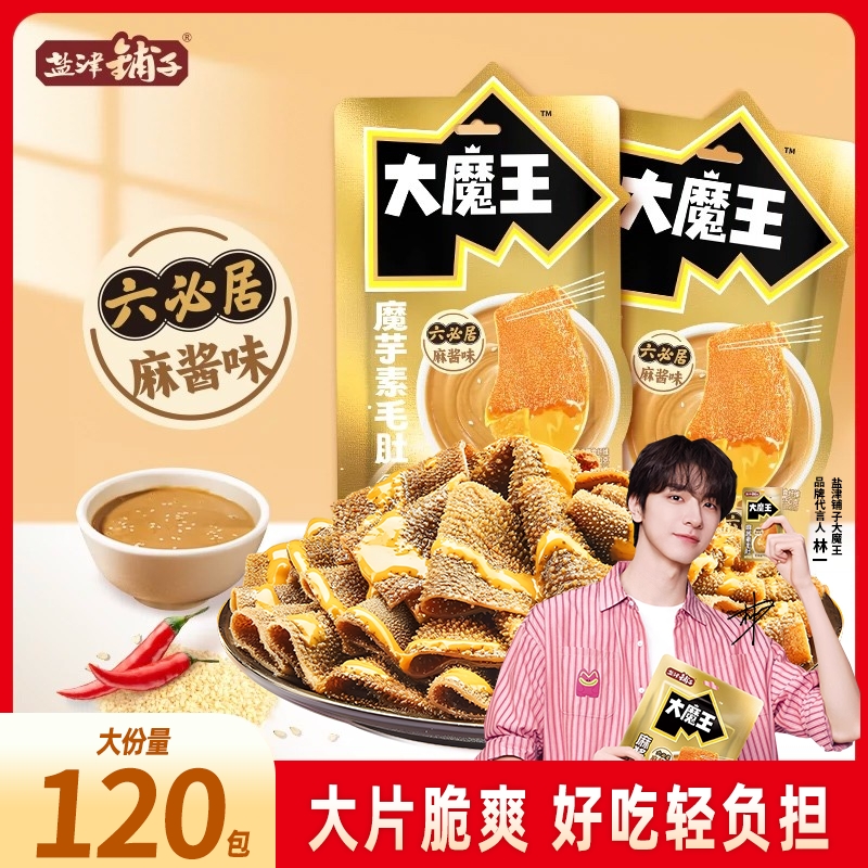 盐津铺子大魔王六必居麻酱素毛肚