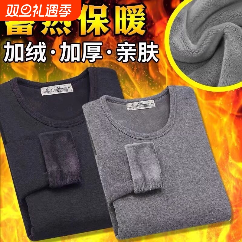 加绒加厚保暖长袖t恤男士冬季圆领韩版修身纯色打底衫内搭上衣服
