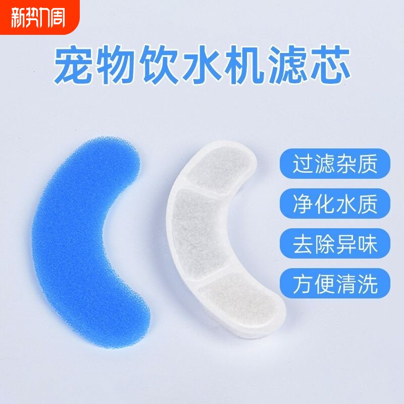 适用滤芯喵i力士宠物滤芯配件猫咪饮水机过滤棉饮水器海绵流动