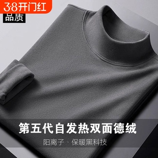 双面德绒打底衫T恤男士半高领长袖t恤内穿搭保暖冬季厚款发热纯色