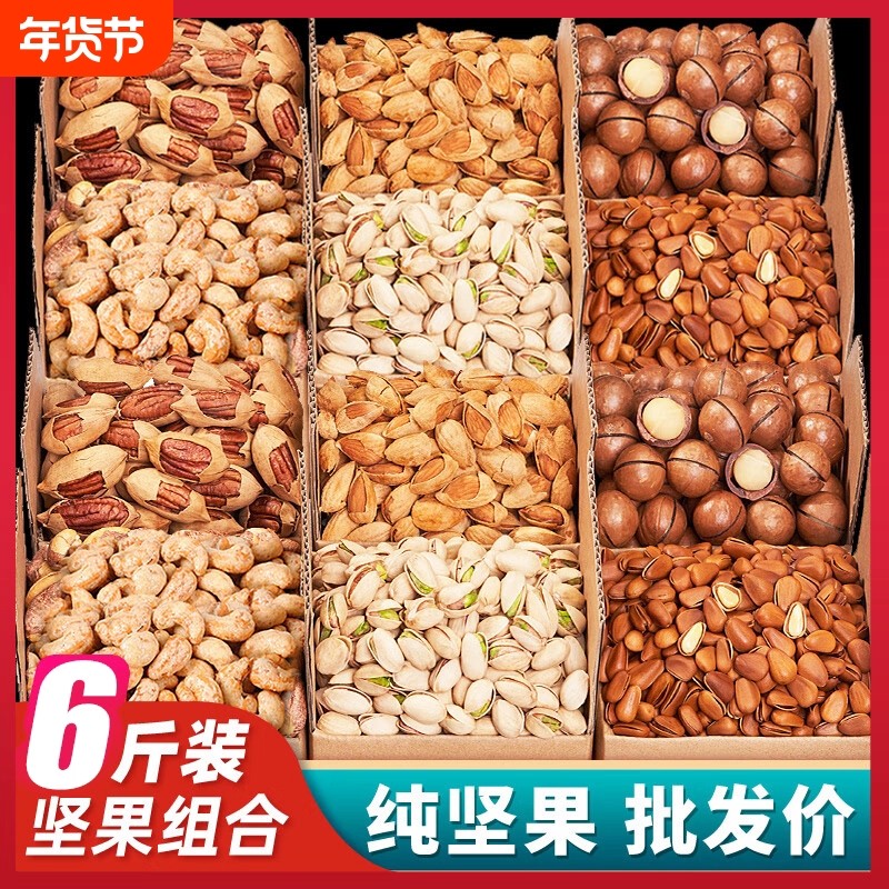 年货坚果纯干果坚果组合夏威夷果巴旦木开心果大罐装过年腰果送礼,零食/坚果/特产,坚果礼盒,淘宝优惠券,粉丝福利购,淘宝优惠卷