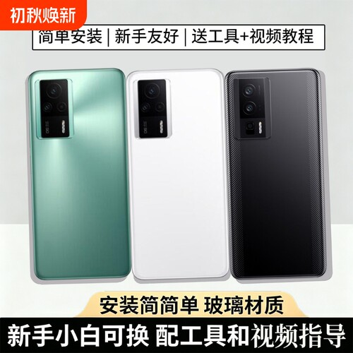 适用于红米K60/pro玻璃后盖替换