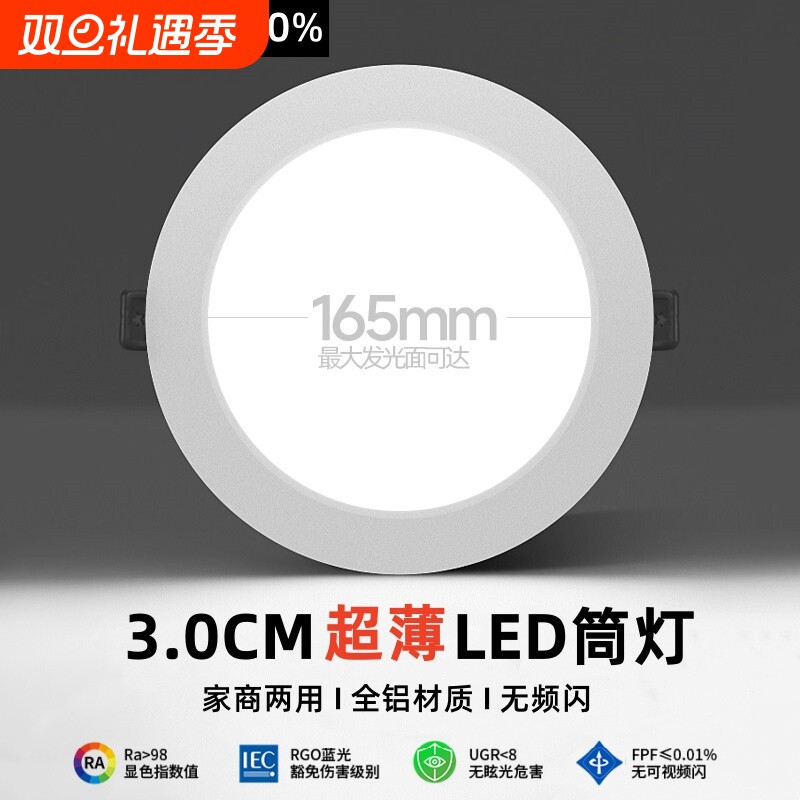 超薄筒灯嵌入式led天花灯店铺商用超亮开孔12公分服装店专用孔灯