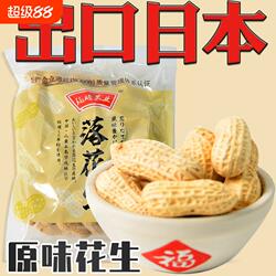出口日本烤花生500g山东荣成大花生特产带壳送礼炒花生原味无加盐