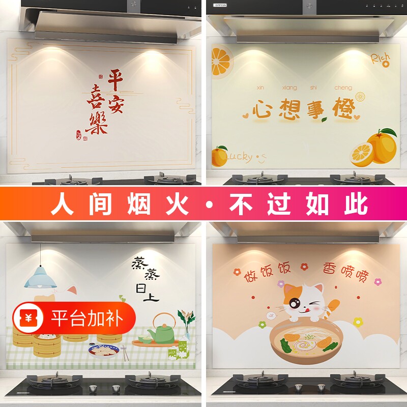 厨房防油贴纸灶台自粘墙纸防水防火耐高温油烟机墙面装饰贴膜防潮
