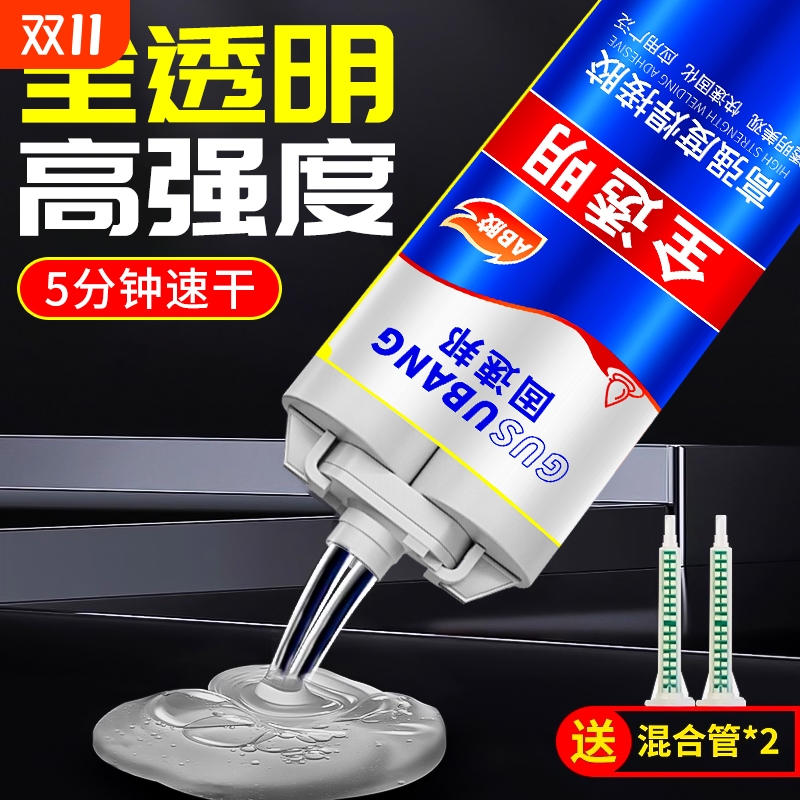 ab胶水强力胶粘金属塑料万能胶