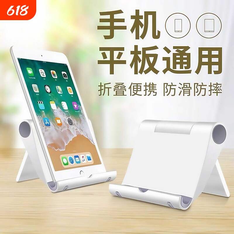 手机支架桌面懒人直播专用拍摄视频拍照床头平板iPad通用多功能可折叠调节支撑架子床上便携放手机小型支架夹