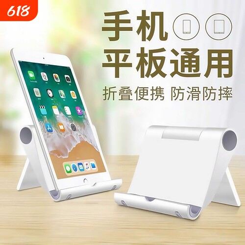 手机支架桌面懒人直播专用拍摄视频拍照床头平板iPad通用多功能可折叠调节支撑架子床上便携放手机小型支架夹