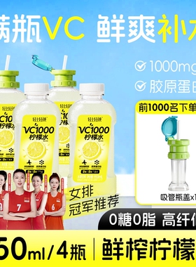 轻上VC1000柠檬水膳食纤维0糖0维e运动补水清爽解腻饮品瓶装果汁