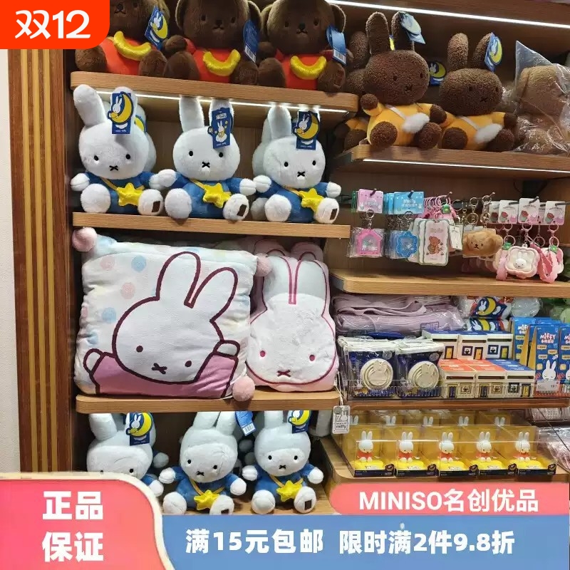 MINIS米飞鲍里斯公仔玩偶抱枕毯子手机支架零钱包挂件名创优频