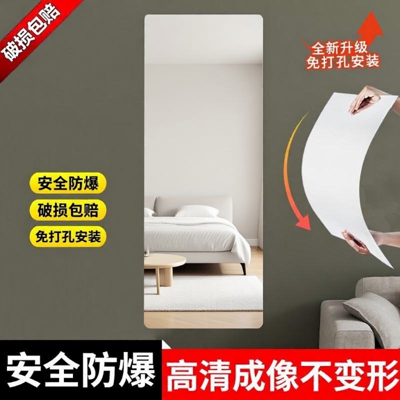 高清软镜子防摔不易碎免打孔