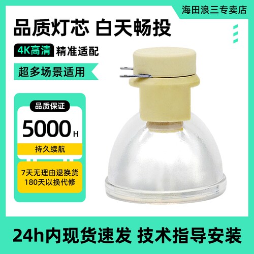 海田适用于优派投影机灯泡