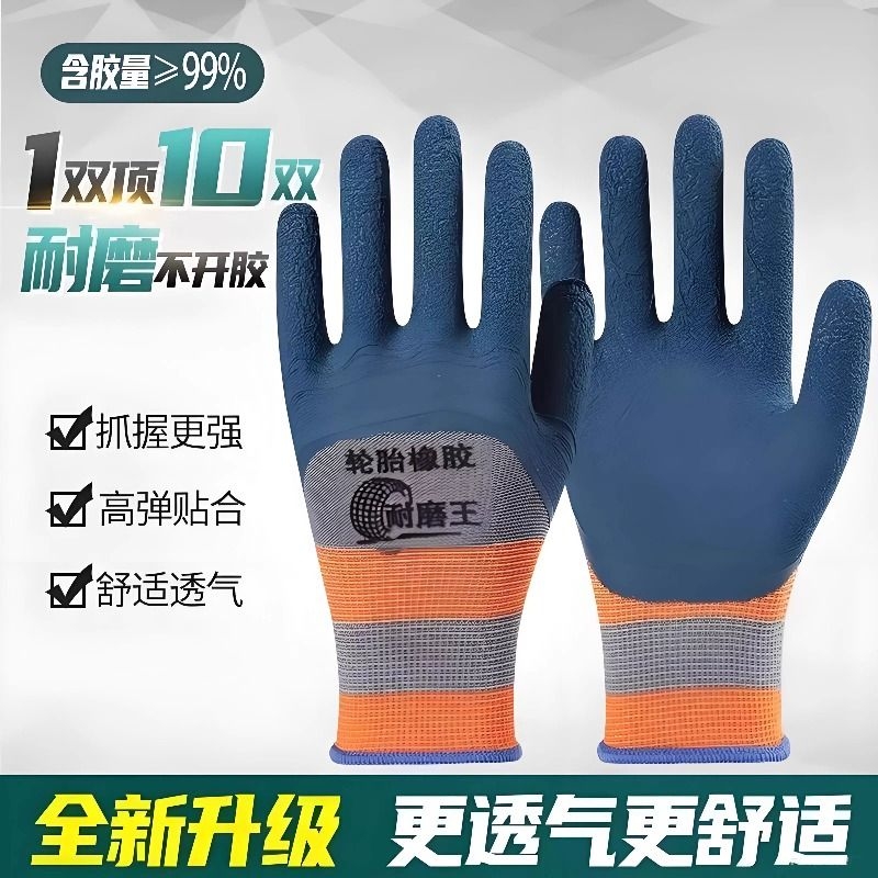 手套工作劳保耐磨防滑加厚劳动