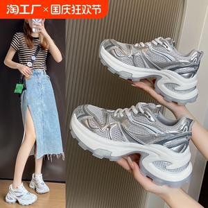 赵露思同款老爹鞋女鞋厚底网面透气2024秋夏季增高百搭休闲运动鞋