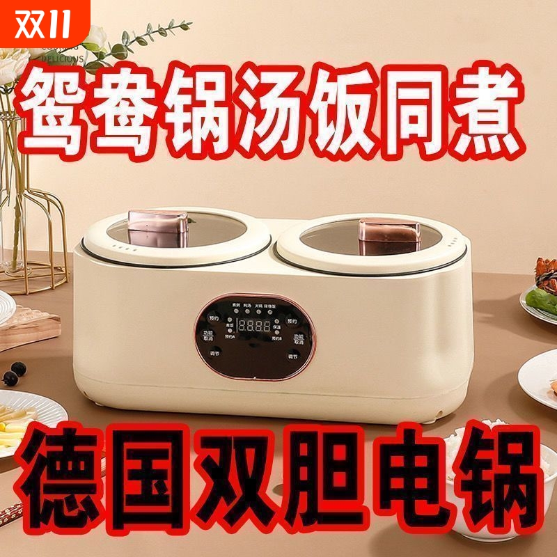 创欧越双胆电饭煲自动多功能一体电饭锅鸳鸯火锅蒸煮智能预约保温