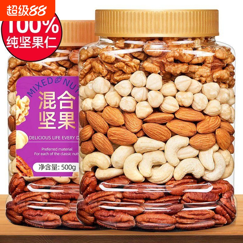 新货混合坚果仁500g每日坚果干脯纸皮核桃零食新鲜健康散装早餐
