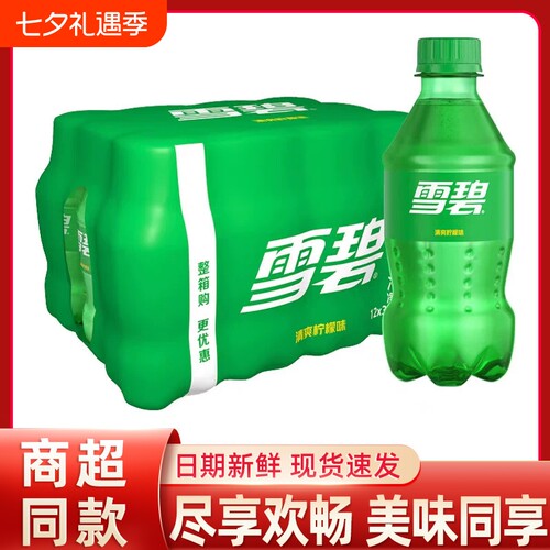 雪碧可口可乐300ml迷你小瓶装柠檬味碳酸饮料夏季气泡水整箱汽水