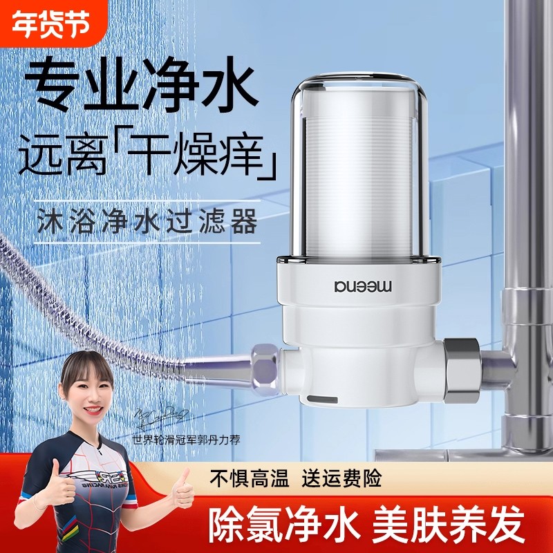 花洒前置过滤器淋浴净水器家用电热水器洗衣机自来水进水口滤水器,厨房电器,净水器,淘宝优惠券,粉丝福利购,淘宝优惠卷