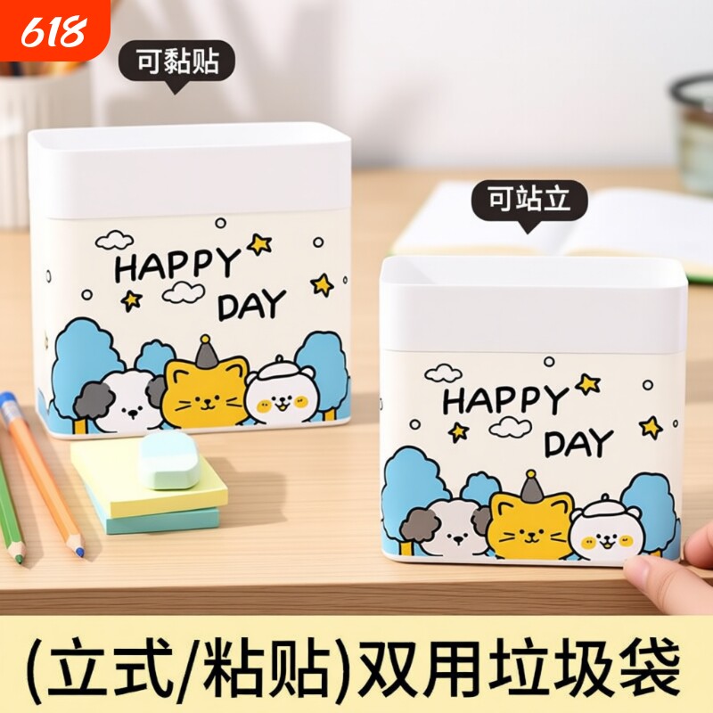 桌面垃圾袋自立式垃圾桶加厚可粘贴便携塑料袋自粘收纳站立可立