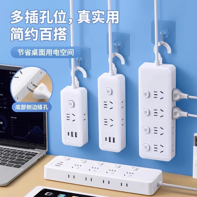 家用办公多功能插座面板USB多孔位排插线板学生宿舍插排插板带线