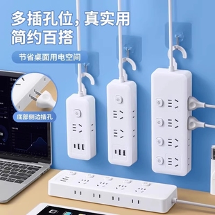 家用办公多功能插座面板USB多孔位排插线板学生宿舍插排插板带线