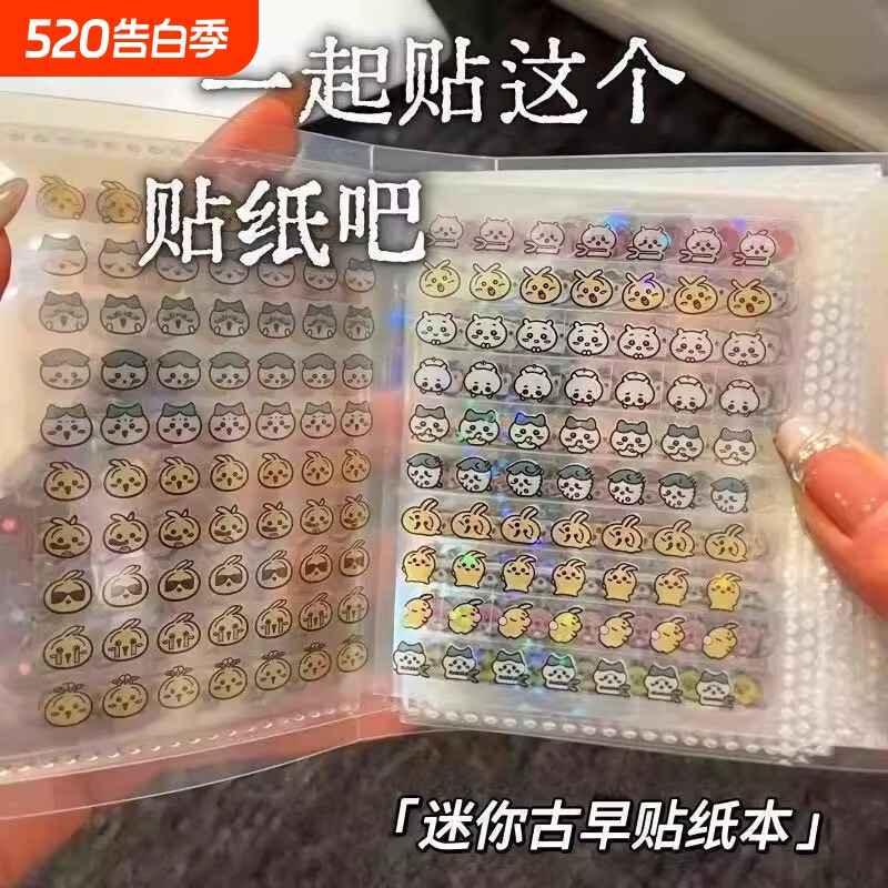 爆款可爱鼻嘎迷你古早贴纸本送卡通收纳镭射高清防水表情包diy