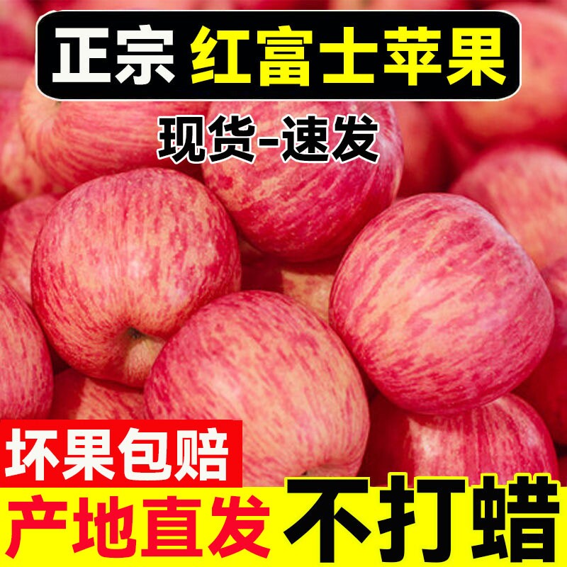 正宗陕西红富士苹果应当季新鲜水果脆甜冰糖心平果大果一整箱包邮