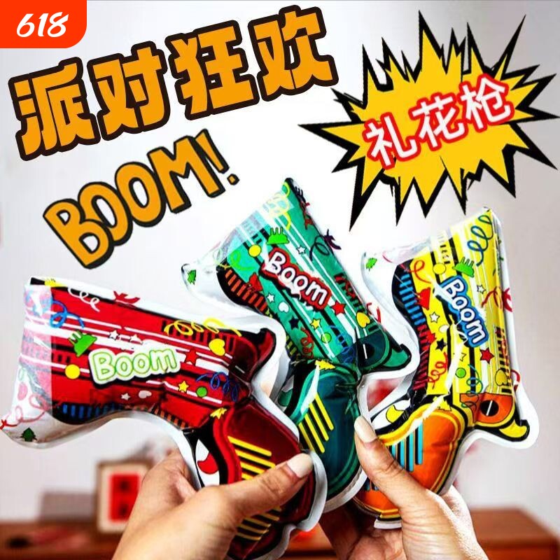 网红礼花枪气球枪生日派对氛围道具拍照手持装饰场景布置充气户外