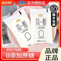 酸奶0蔗糖0脂肪君樂寶簡醇