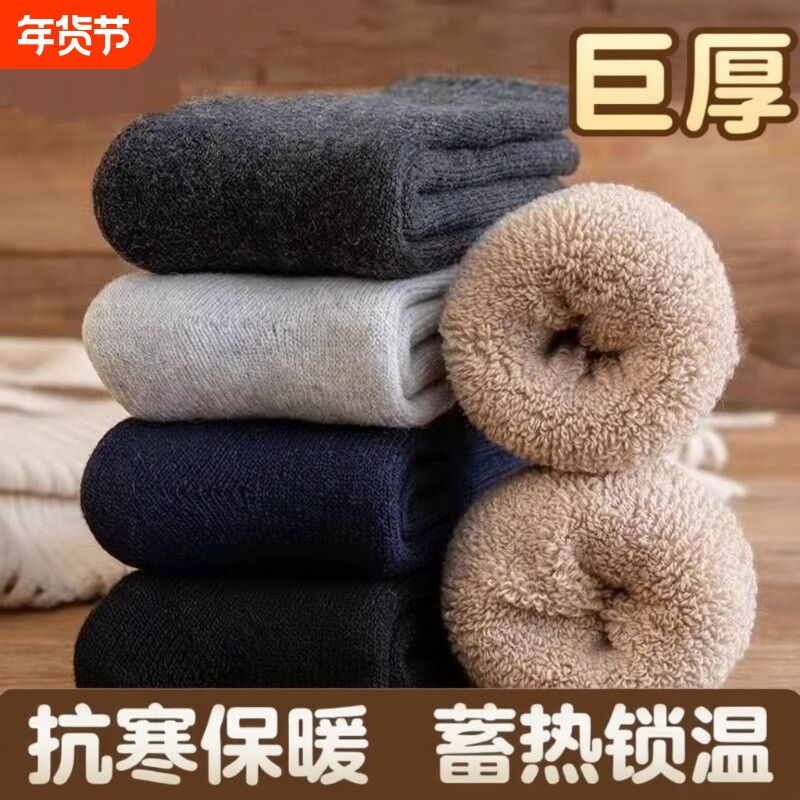 袜子男加厚加绒保暖毛圈袜中筒袜秋冬款男士袜子高筒长筒袜