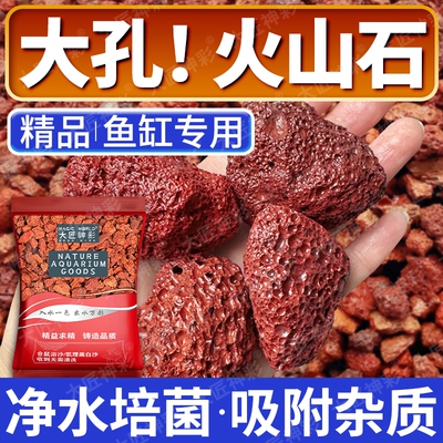 火山石鱼缸造景砂石|千人加购