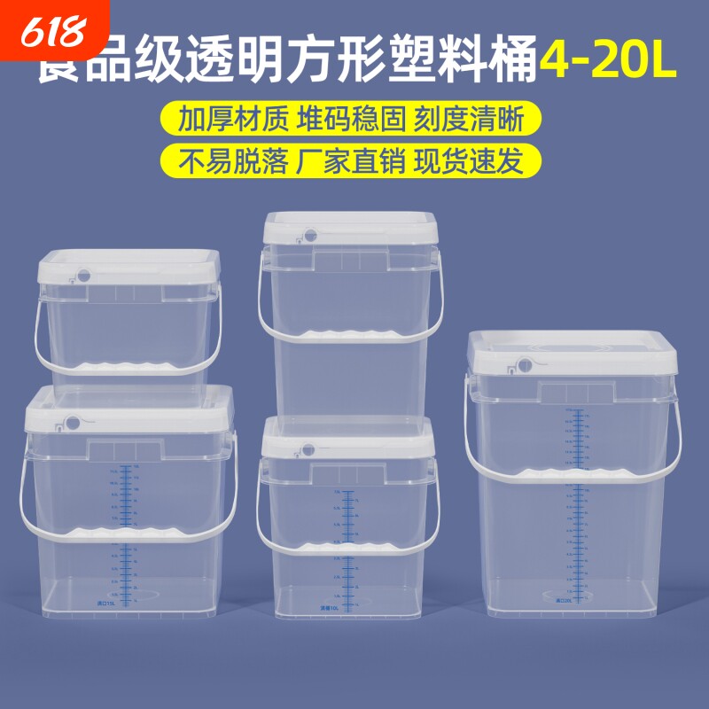 食品级大容量刻度桶透明方形塑料桶酒店餐饮圆桶消毒配比桶20L升
