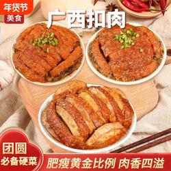 1000克广西梅菜扣肉香芋扣肉扣肉铝箔礼盒加热即食酸菜五香常温