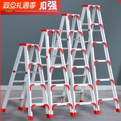 双筋加强加固梯子家用加厚铝合金