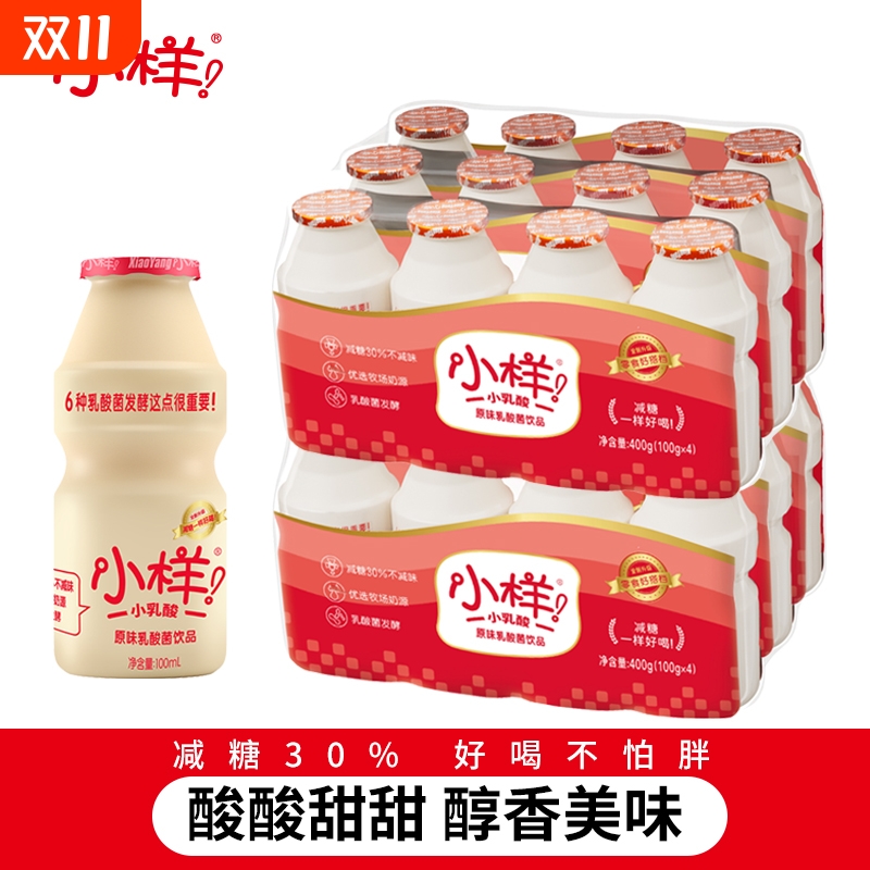 小样乳酸菌100g蓝莓味减糖益生菌