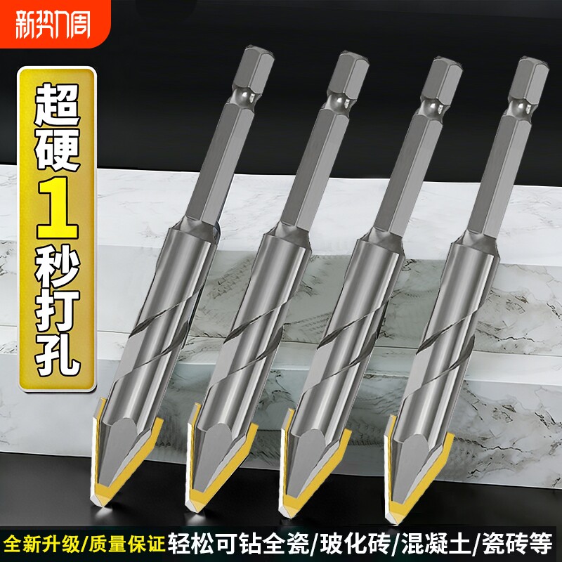 偏心钻头歪头瓷砖打孔专用混凝土玻璃水泥墙手电钻转六角柄钻孔