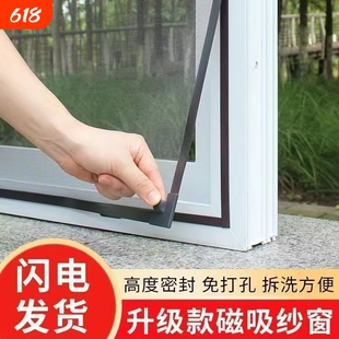 卡槽式磁吸防蚊虫免安装纱窗磁吸网家用免卧室阳台厨房卫生间通风
