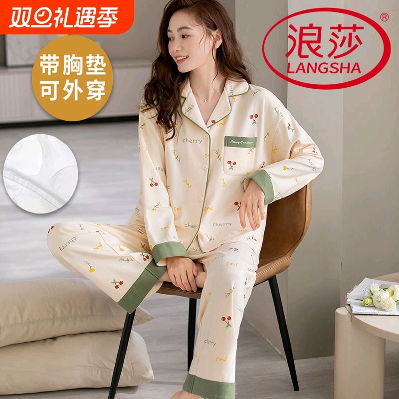 浪莎带胸垫睡衣女春秋季纯棉薄款长袖长裤可外穿韩式家居服两件套