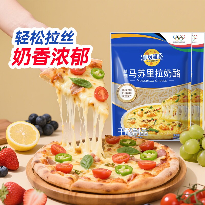 【品牌直营发顺丰】妙可蓝多马苏芝士碎拉丝起司披萨家用烘焙450g
