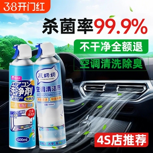 汽车空调清洗剂除臭杀菌剂蒸发器箱管道内部去异味车载用免拆套装