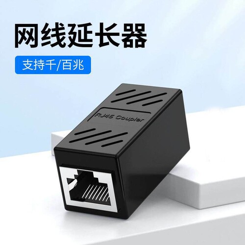 网线对接头千兆万兆六类超五类网络直通模块延长连接器双通屏蔽