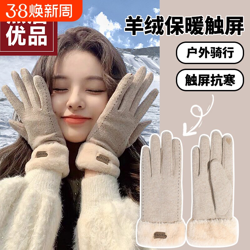 冬季羊毛手套女士2025新款保暖加绒加厚户外骑行电动车防风可触屏
