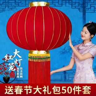 福字灯笼新款2026户外大红灯笼过年防水植绒阳台农村大门新年装饰