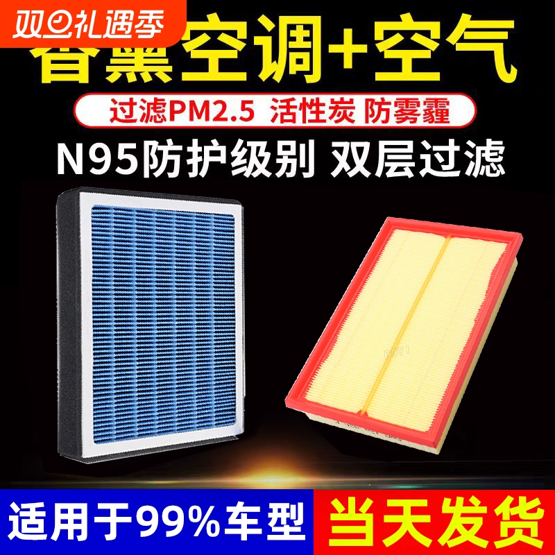 活性炭空调滤芯|超1000次加购